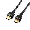 エレコム(ELECOM) GM-DHHD21E15BK(ブラック) イーサネット対応ウルトラハイスピードHDMIケーブル 1.5m