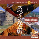 マイザ MIXA Image Library Vol.36 スペイン光と影