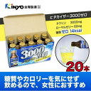 楽天スーパーSALE!栄養ドリンク ビタカイザー3000ゼロ...
