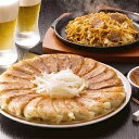 静岡B級グルメ対決「富士宮やきそば 200g×3食」Vs「浜松餃子 300g(15粒)×3トレイ」シリーズB