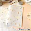 【メール便対応可】中綴じノート『ネコがいっぱい〜ふわふわ〜』...