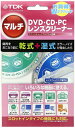 TDK マルチレンズクリーナー TDK-CDLC22MH