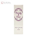 パーリー デュー パーフェクト クレンジング&ウォッシュ 150mL【 Pearly Dew Perfect Cleansing & Wash 】