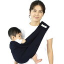 (ケラッタ) u-sling ベビースリング 新生児 成長に合わせて使える6WAY 抱っこひも 日本正規品 (無地_ネイビー)