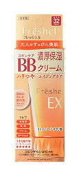 Freshel(<strong>フレッシェル</strong>) <strong>フレッシェル</strong> BBクリーム スキンケアBBクリーム EX 濃厚保湿 ナチュラルベージュ NB 単品