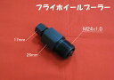 Dio系フライホイールプーラー(マグネットローター)M24x1.0