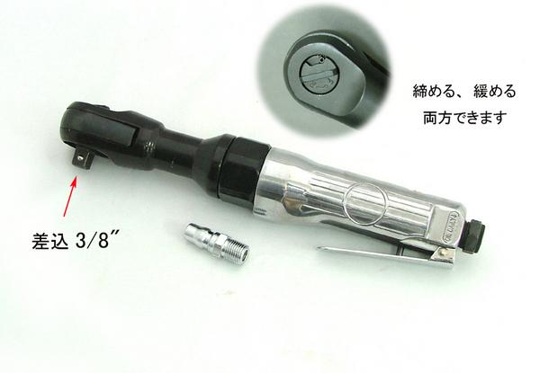 3/8(9.5mm) エアーラチェットレンチ...:tokun:10000534