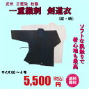 送料・ネーム刺繍無料!!【一重織刺・剣道衣】WASH加工 武州正藍染