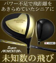パワービルト/POWERBILT スーパーモメンタム/SUPER MOMENTUM 530cc 高反発ドライバー 高反発ドライバー ルール不適合 βチタンフェース