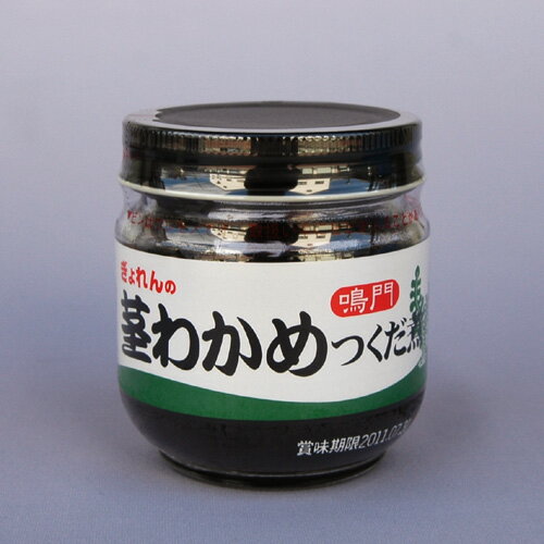 鳴門産茎わかめつくだ煮80g【瓶入り佃煮】