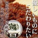 御膳みそ750gパック入り【志まやの健康自然味噌】