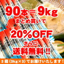 【送料無料】半田そうめん9kg[阿波おどり 太口手延べ素麺 ]3kg×3箱のまとめ買いで20%OFF!