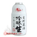 ナルトタイ 生貯蔵酒 吟醸生300ml(お猪口付きミニアルミ...