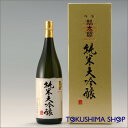 超特選 瓢太閤 純米大吟醸1800ml 【徳島の地酒】【日本酒】【清酒】【お歳暮】【お中元】【父の日】【楽ギフ_包装】【楽ギフ_のし】【楽ギフ_のし宛書】【楽ギフ_メッセ入力】
