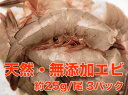 Å·Á³¡¦ÌµÅº²Ã¡¦ÌµÆ¬¥Û¥ï¥¤¥È¥¨¥Ó Ìó25g/Èø Ìó8Èø¡ß3¥Ñ¥Ã¥¯ ¾®Ê¬¤±ÎäÅàÉÊ