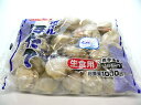 ボイルホタテM 1Kg 26~30粒入り(帆立)