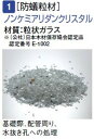 1袋 NCARC ノンケミアリダンクリスタル 防蟻粒材 粒状ガラス 20kg フクビ化学工業 【代引不可】