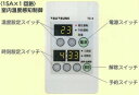 株式会社ツツミ 床暖房システムTC-2 コントローラー100V200V共用15A×1回路 【代引不可】