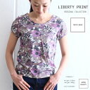 リバティプリント Tシャツ 【新柄マーガレットアニー登場!】【○:メール便可】【リバティ生地】【LIBERTY PRINT】【花柄】【日本製】ナチュラル 服 アンジェリカガーラ ギフト 無料ラッピング