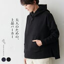 【新作】ミラノリブ 大人のための上品パーカー サイドスリット ゆったりパーカー【日