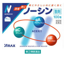 【第(2)類医薬品】 アラクス <strong>ノーシン</strong> 散剤 <strong>100包</strong> 【送料込/メール便発送】