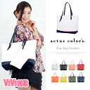 【セール】【SALE】アクタスカラーズ バッグ actus color's 大人 かわいい おしゃれ 通勤 旅行 トートバッグ レディース 20556