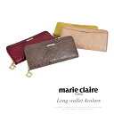 【セール】【SALE】マリクレール 財布 marie claire Supple vivi シュプールヴィヴィ ラウンドファスナー長財布 レディース 牛革 MC88589【送料無料】