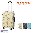 キャリーケース リラックマ ファスナータイプ スーツケース 軽量 TSAロック rilakkuma 4輪 44L 2日 3日用 Mサイズ 22rk8-56h