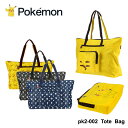 【500円OFFクーポン】ポケットモンスター ポケモン トートバッグ PK2-002 【 旅行バッグ キャリーオン キャラクター 】