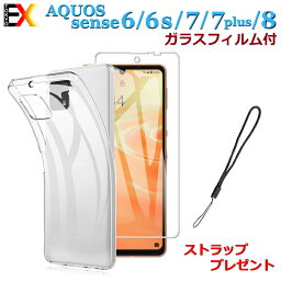 P5倍 クリアスマホケース aquos sense8 sense7 plus sense6 sense6s shg07ケース SHARP ガラスフィルム ＆ ストラップ おまけ ケース クリアケース TPUクリアケース TPUケース スマホケース <strong>透明ケース</strong> SH-54B SHG05 SH-RM19 SHG07 アクオス センス7 センス6s センス8