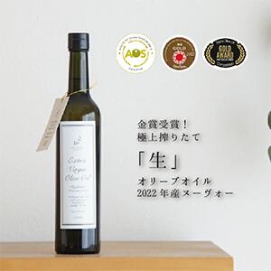 23年Nuvo ヌーボ　ピクアル【金賞受賞極上オイル】メリリマ エクストラ ヴァージン オリーブオイル 500ml(458g)×1本 meririmaエキストラ バージン オリーブオイル ギフト 早摘み チリ産オヒブランカ 新油 ヌーボー 手土産 お歳暮