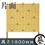 【和風竹垣】建仁寺垣 タイプB 基本部材セット 高さ1800mm 片面張り【和風 目隠し 樹脂 フェンス】