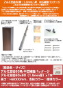 【目隠しフェンス スタイルフェンス用】アルミ支柱60角補強部...