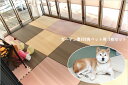 ガーデン畳 ペット用(900mm角) 2枚セット【洗える畳、屋内屋外兼用置き畳】
