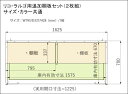 商品名:ディーズシェッドリコ用追加棚板セット(2枚