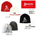 スリクソン ニットキャップ メンズリバーシブルキャップ SM...