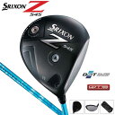 ダンロップ SRIXON スリクソン Z545ドライバーMiyazaki Kosuma Blue6 カーボンシャフト【ゴルフ】【ドライバー】【ダンロップ】【スリクソン】【SRIXON】