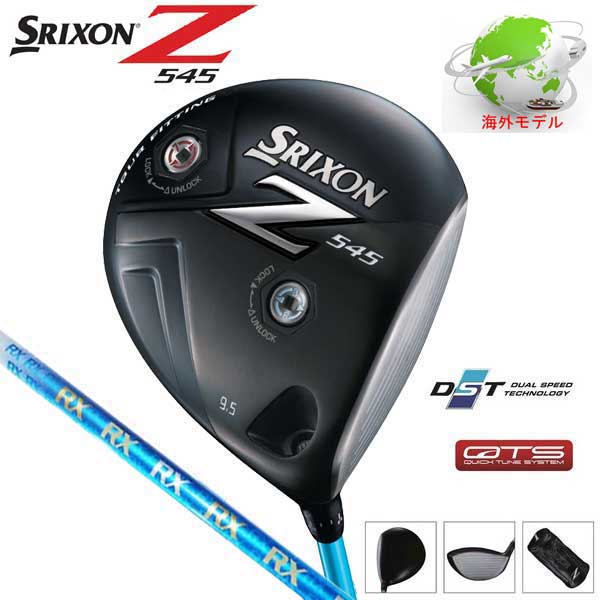 スリクソン Z545ドライバー RX-45カーボンシャフト 海外モデル ダンロップ SRIXON 【ゴルフ】【ドライバー】【ダンロップ】【スリクソン】【SRIXON】