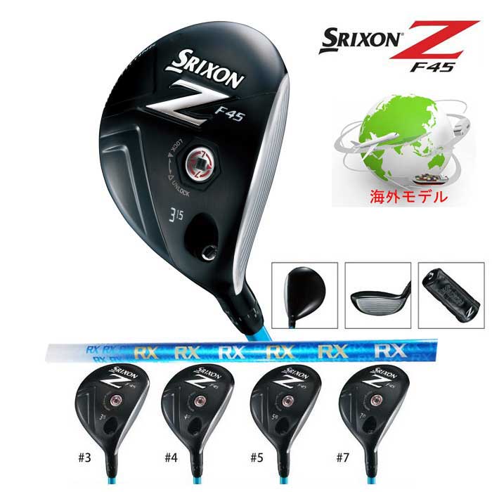 スリクソン ZF45 フェアウェイウッド 海外モデル RX-45 カーボンシャフト SRIXON DUNLOP ダンロップ 【スリクソン】 【zf45】 【rx45】 【フェアウェイウッド】