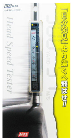 メール便利用可【10％OFF】ヘッドスピードテスター G-58