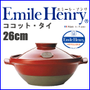 ڥե̵̵ۡۤޯߡ륢Emile Henryߡ롦ꥳåȡ26cmեåɡ4572ڳڥ_ۡsmtb-f02P27aug10YDKG-f