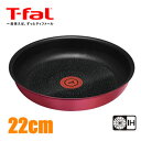 インジニオ・ネオ IH ルビー・エクセレンス フライパン 22cm L66303 ティファール T-fal【NEW2017現行品】