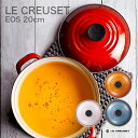 【特典付き】Le CREUSET EOS キャセロール 20cm　オレンジ
