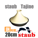 ڰ¿SALEۡڥե̵ۥȥ֤Υ ihȥ֡staub)顡ߥåɡࡡ20cmIHб