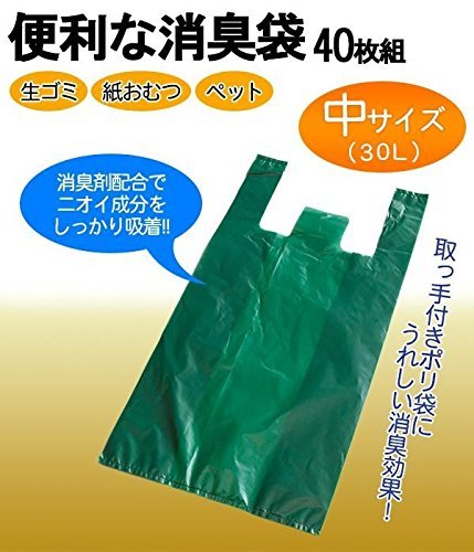 便利な消臭袋（30リットル）40枚組