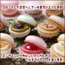 マカロンじゆうがおか 5ヶ入【ラッピング済みの為ギフト包装紙不可】【macaron】【マカロン】【あす楽対応】【あす楽_土曜営業】【あす楽_日曜営業】