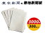 東京新聞の無地新聞紙 300枚入り 送料無料 大容量 新品 ケージペーパー ペットシート 梱包材 緩衝材 更紙 損紙 防災用品