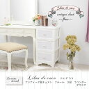 ■3段■ラベンダーダマスク【送料無料】【Lilou de coco】リルデ ココ/アンティーク風チェスト フルール/フルールチェスト/衣類収納/プラスチックチェスト/収納/姫系/フラワーモチーフnew color発売記念セール
