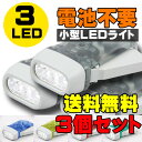 NEKO小型LEDライト・電池不要緊急時・災害時・携帯用 送料無料・ランタン・LED・led・懐中電灯・ラジオ・発電式・携帯・小型・災害・アウトドア・防災グッズ・防災・電池電池不要の発電式LEDライト