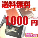 box型小銭入れ ボックス型コインケース 財布 メンズ 二つ折り 小銭入れあり コンビニ財布 メンズ財布 二つ折り財布 財布 メンズ財布 メンズ財布二つ折り コインケース メンズ カード 小銭入れ メンズ ボックス パスケース【※メール便送料無料】
